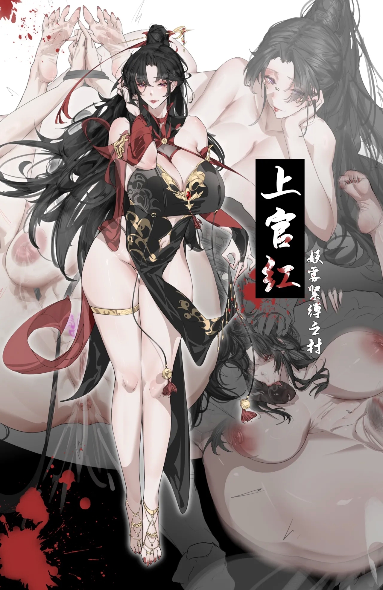 上官红12G』 - Page 1