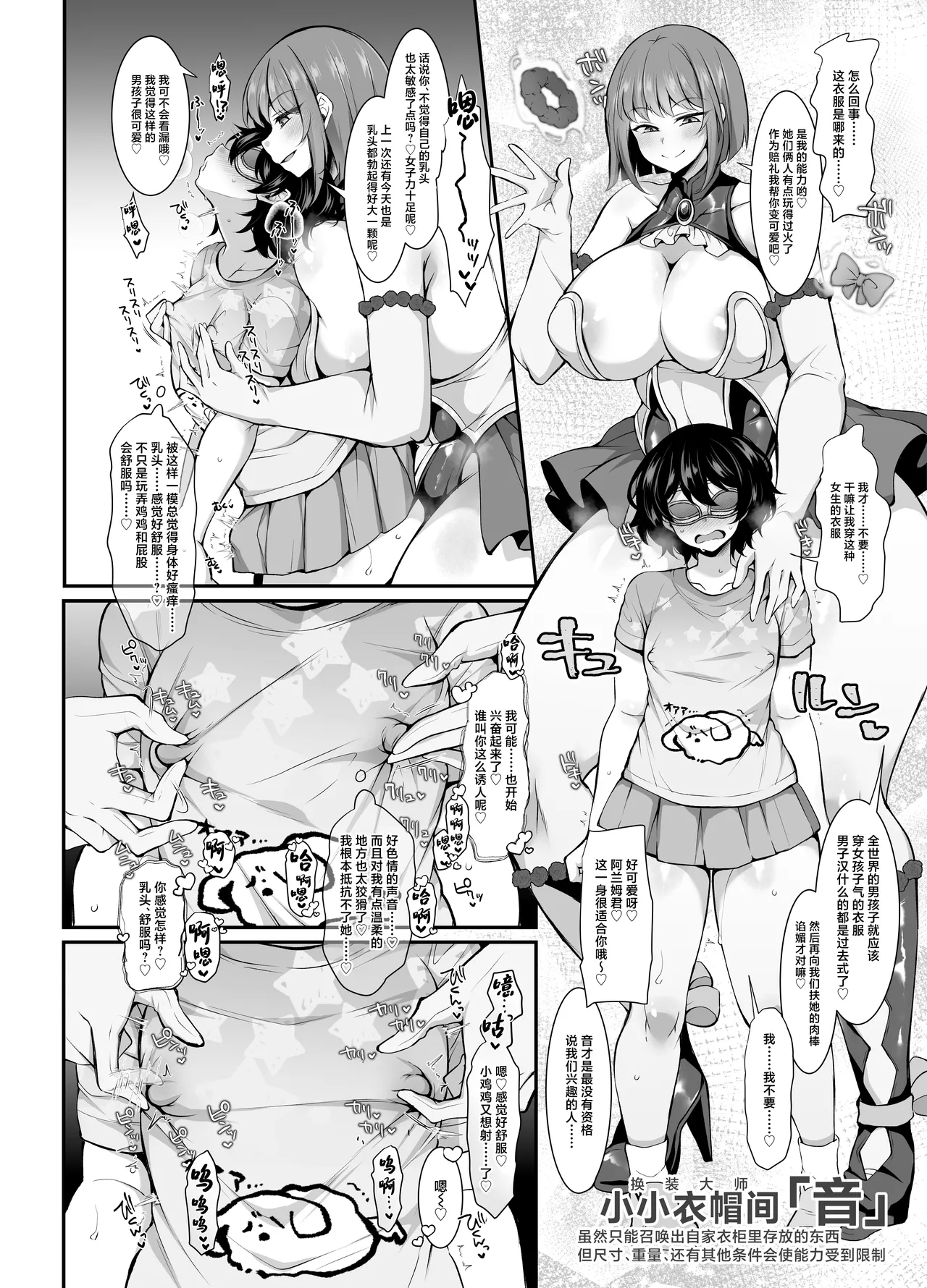 ふたなりHEROの性癖がぶっ壊れている VS生意気怪盗 これが私達のイき様 - Page 18