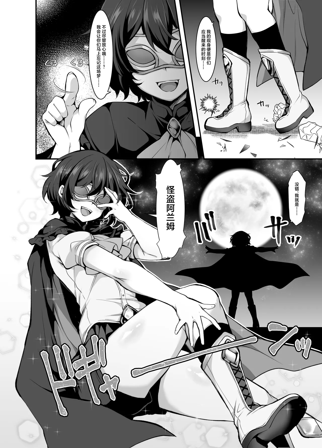 ふたなりHEROの性癖がぶっ壊れている VS生意気怪盗 これが私達のイき様 - Page 6