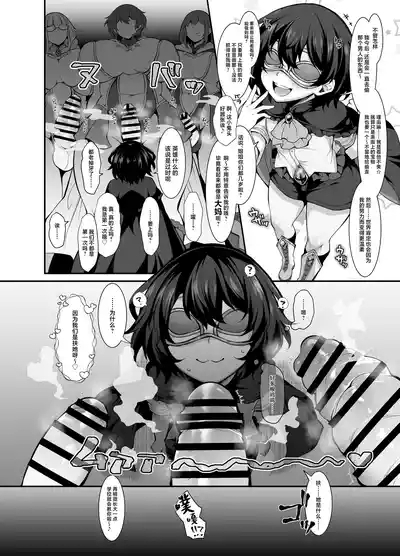 ふたなりHEROの性癖がぶっ壊れている VS生意気怪盗 これが私達のイき様 8