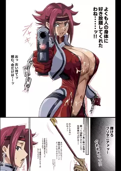 Kallen Manga3 10