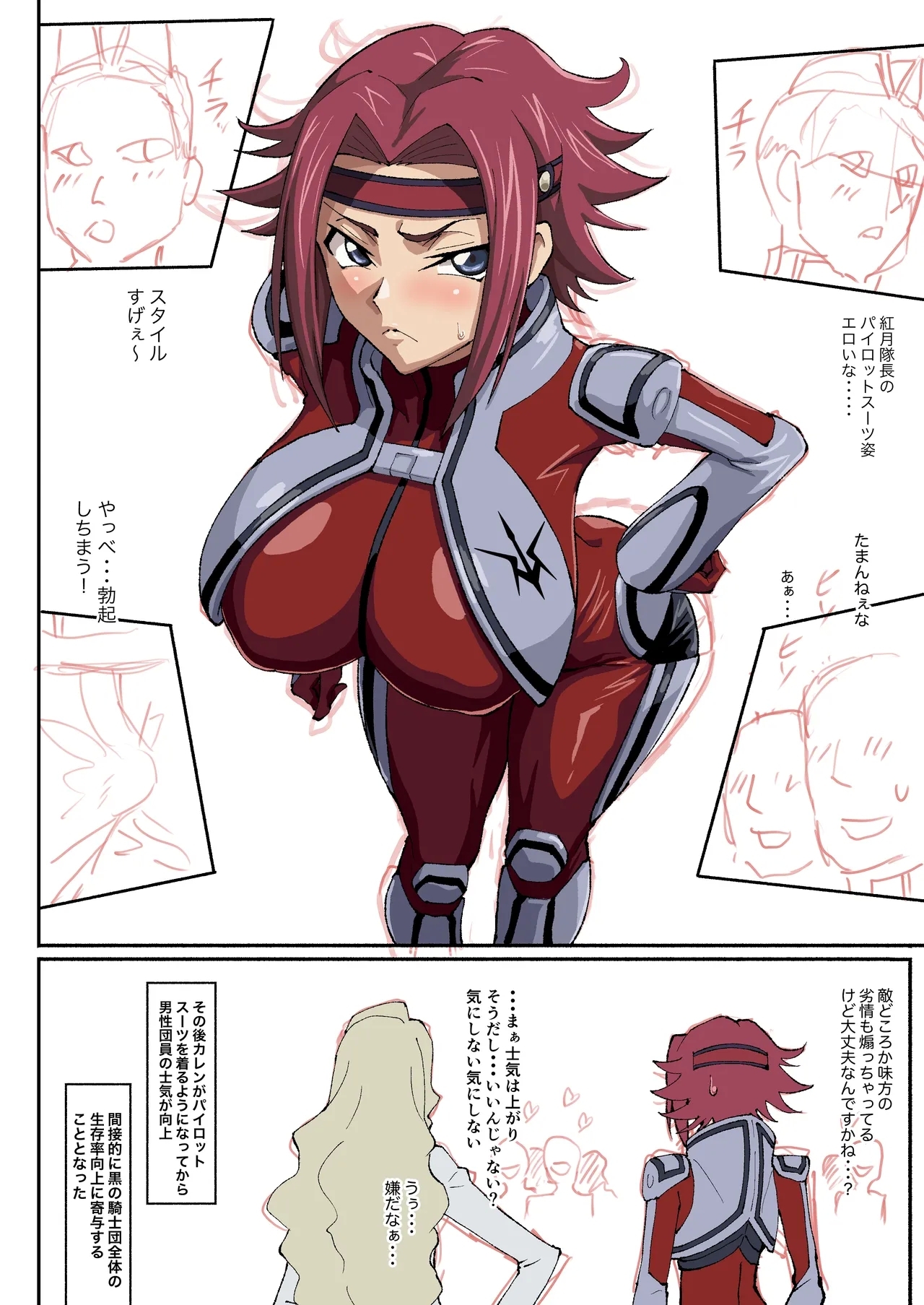 Kallen Manga3 - Page 11