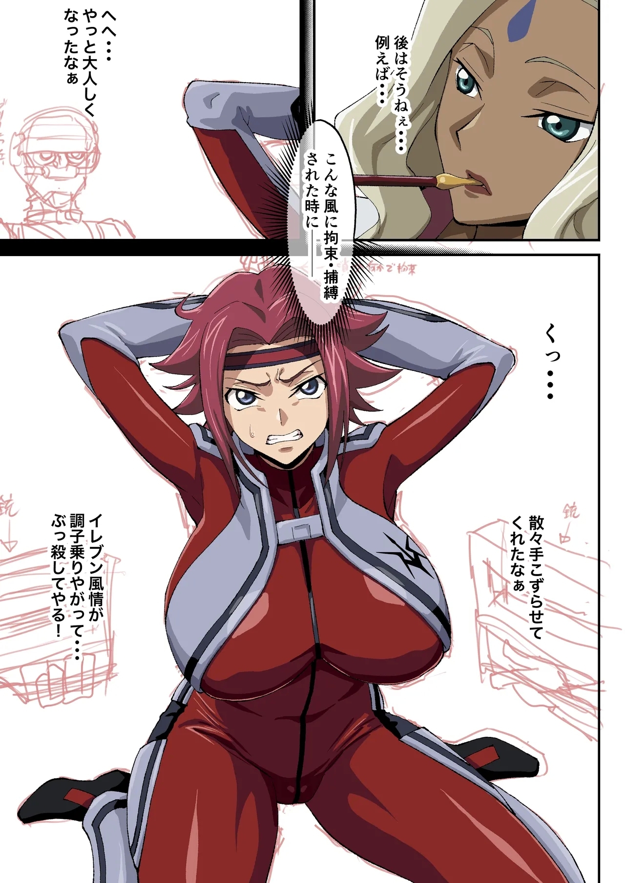 Kallen Manga3 - Page 2