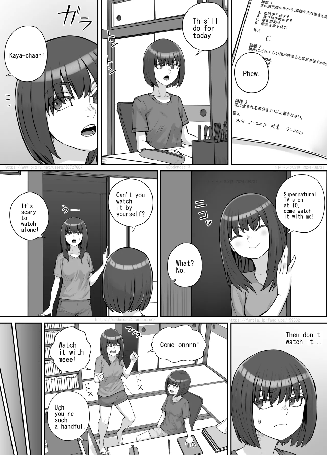Shinrei Bangumi o Mita Kayachan ga Yachū ni Toire ni Iku Ohanashi - Page 2