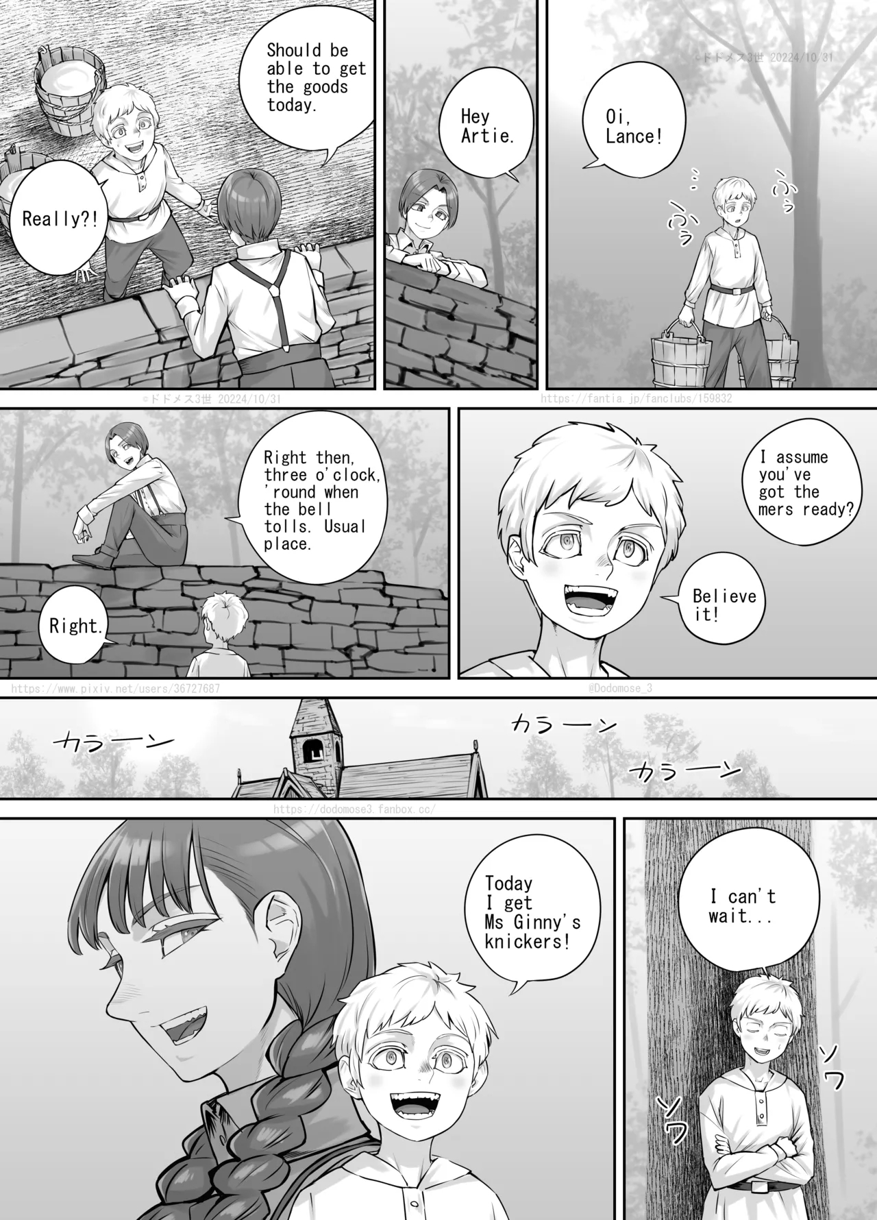 Tomodachi no o Nēsan no Shitagi o Kau Hanashi - Page 2