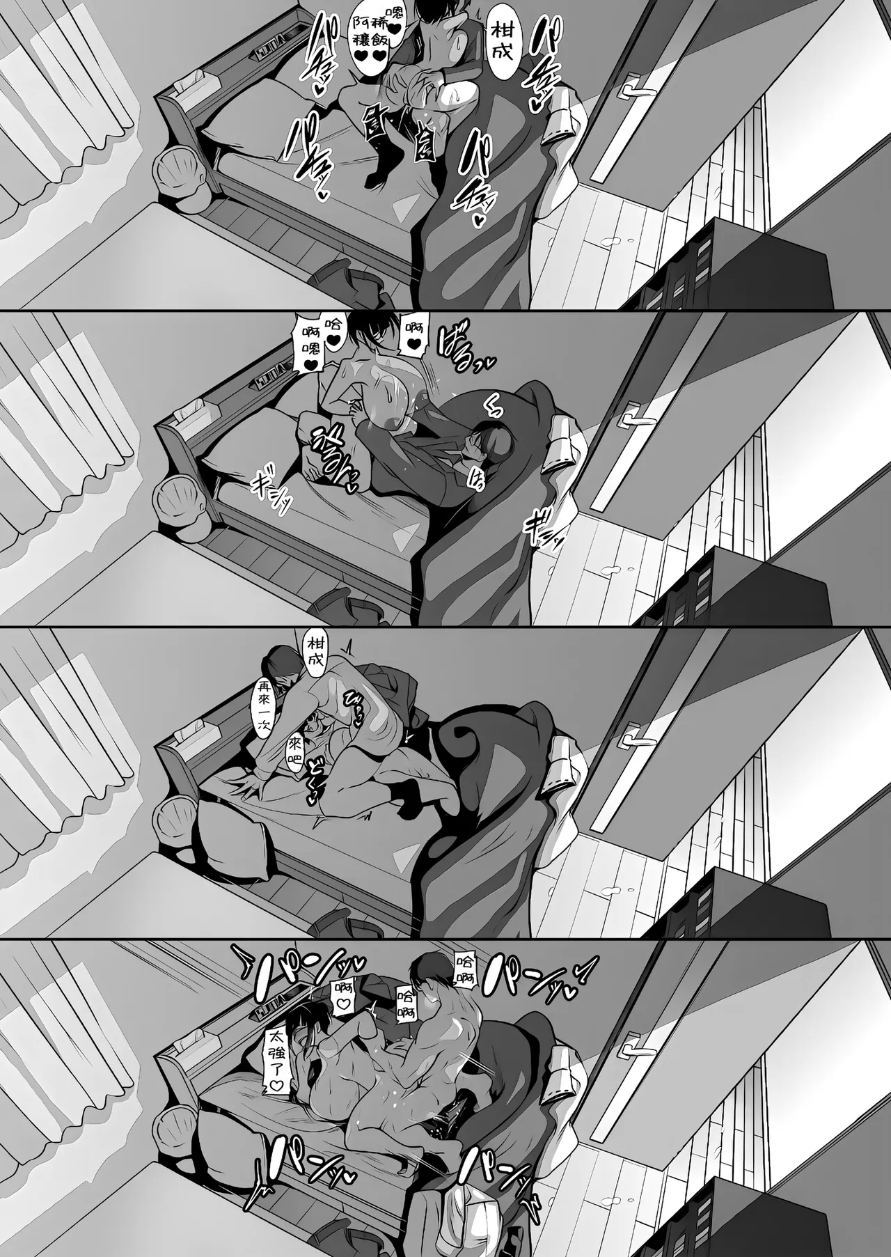 Ninkatsu Polynesian Sex - Page 30