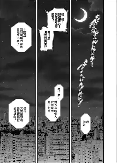 Seisozuma Netorase... 5 3