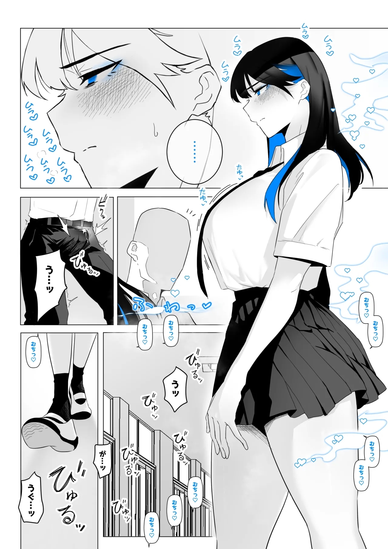 Machida-chan Matome - Page 14