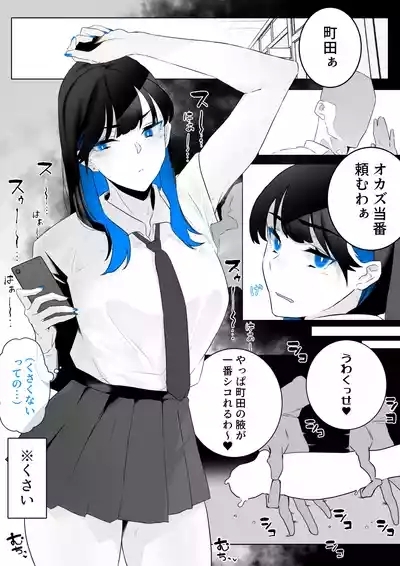 Machida-chan Matome 1