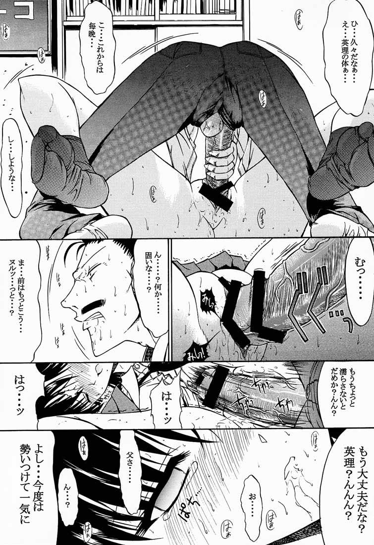 F.L.O.W.E.R Vol. 01 - Page 10