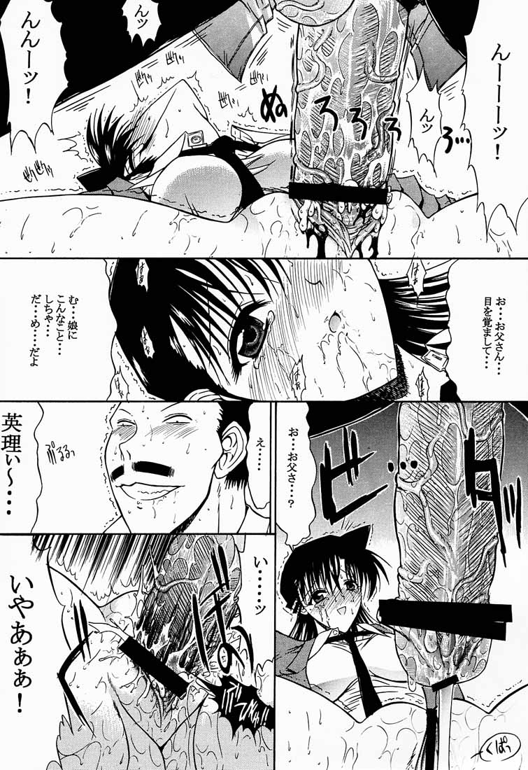 F.L.O.W.E.R Vol. 01 - Page 13