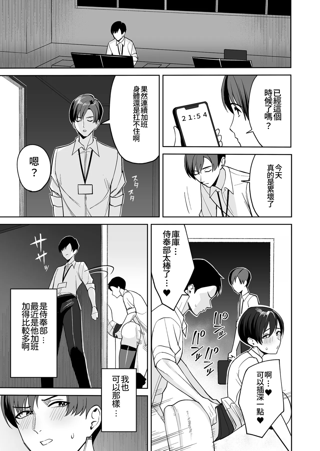 Gohoubi wa Karada de. - Page 14