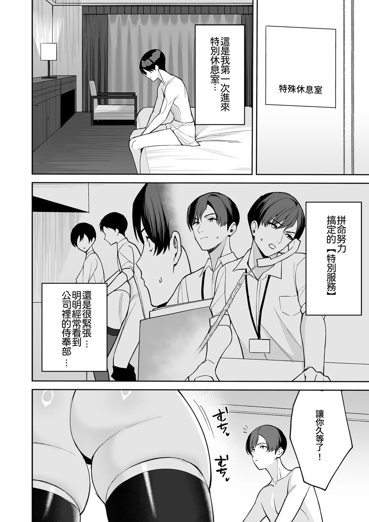 Gohoubi wa Karada de. - Page 15