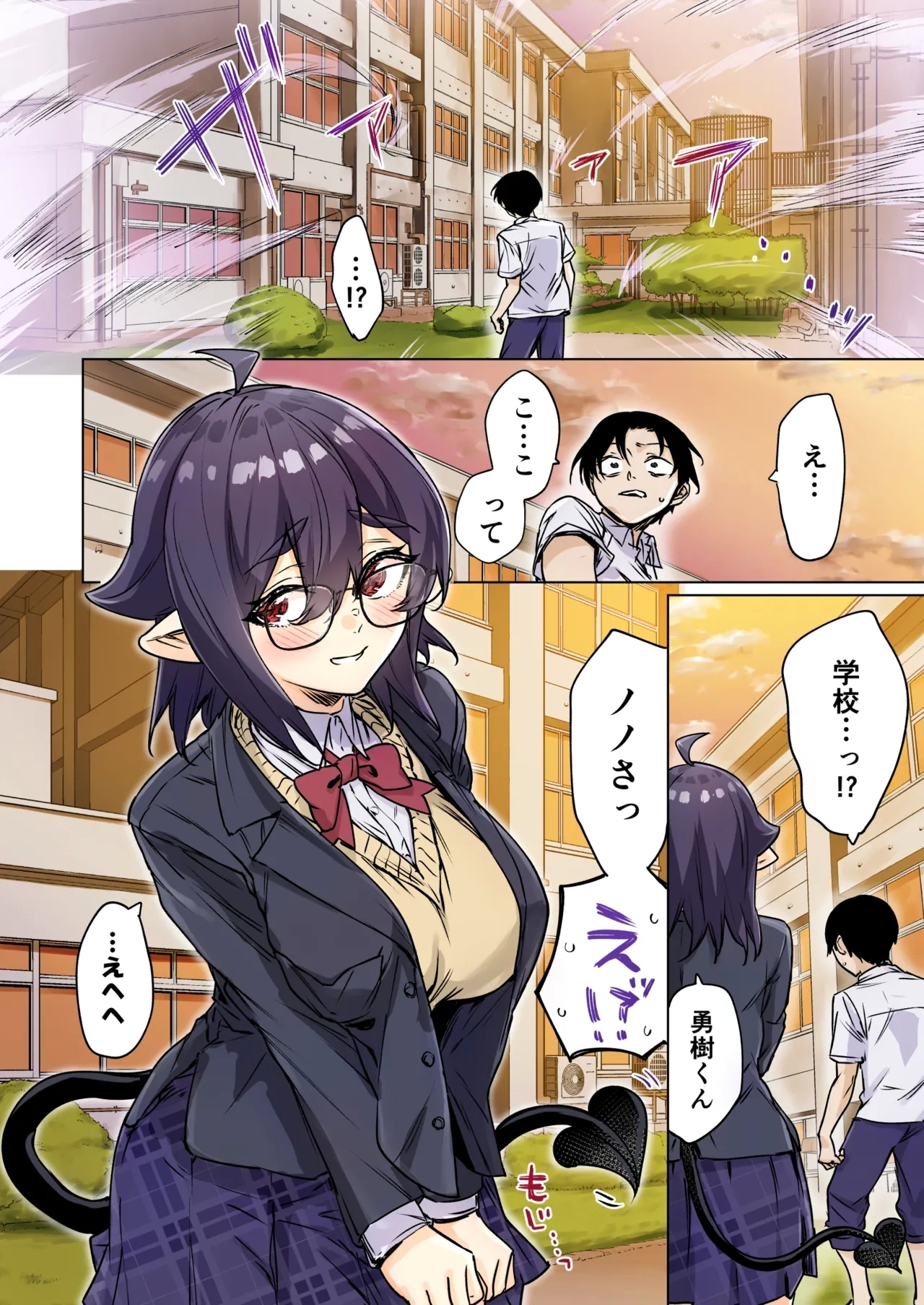 Seijin Muke Succubuskan Shinchoku Houkoku - Page 26