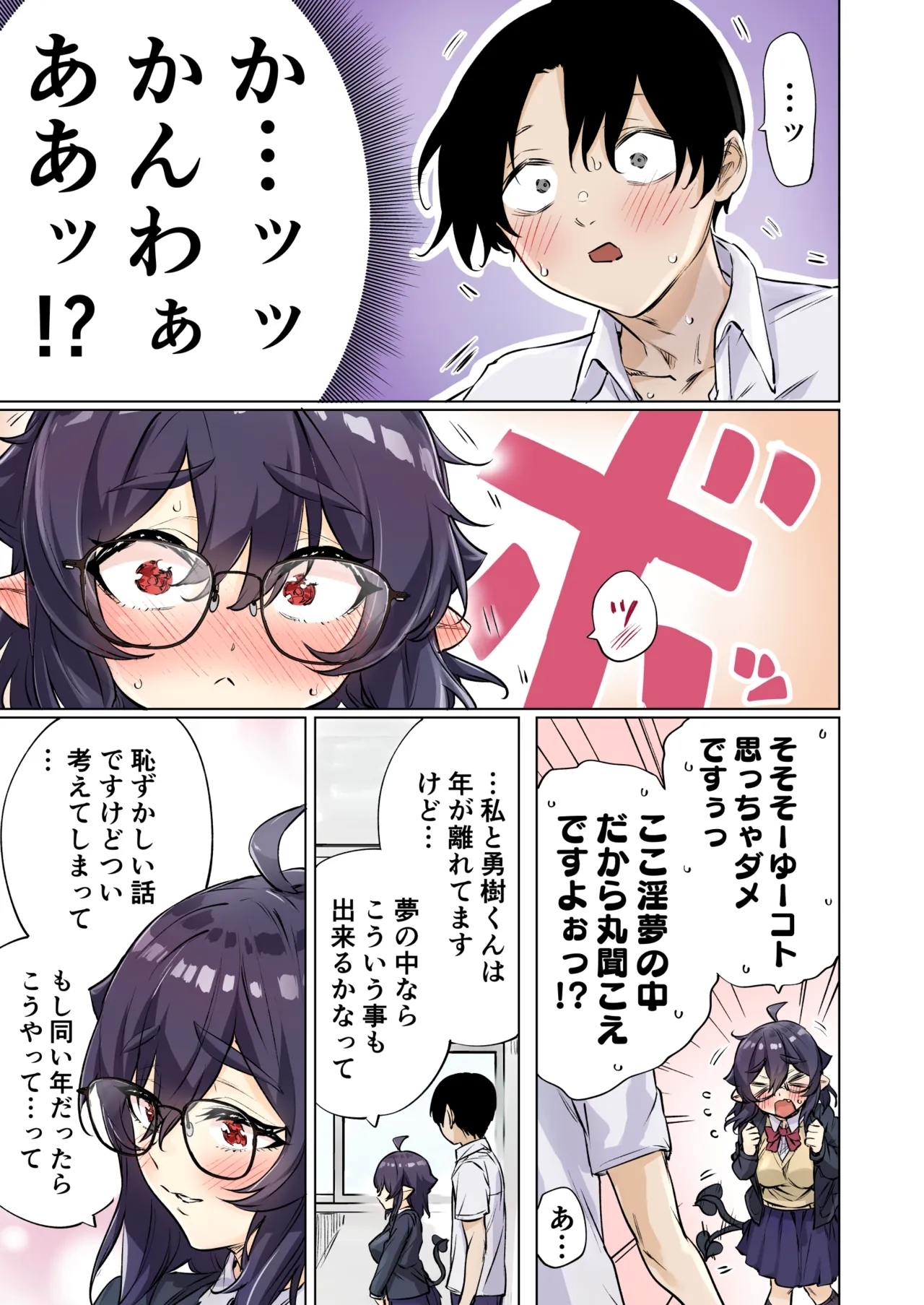 Seijin Muke Succubuskan Shinchoku Houkoku - Page 27