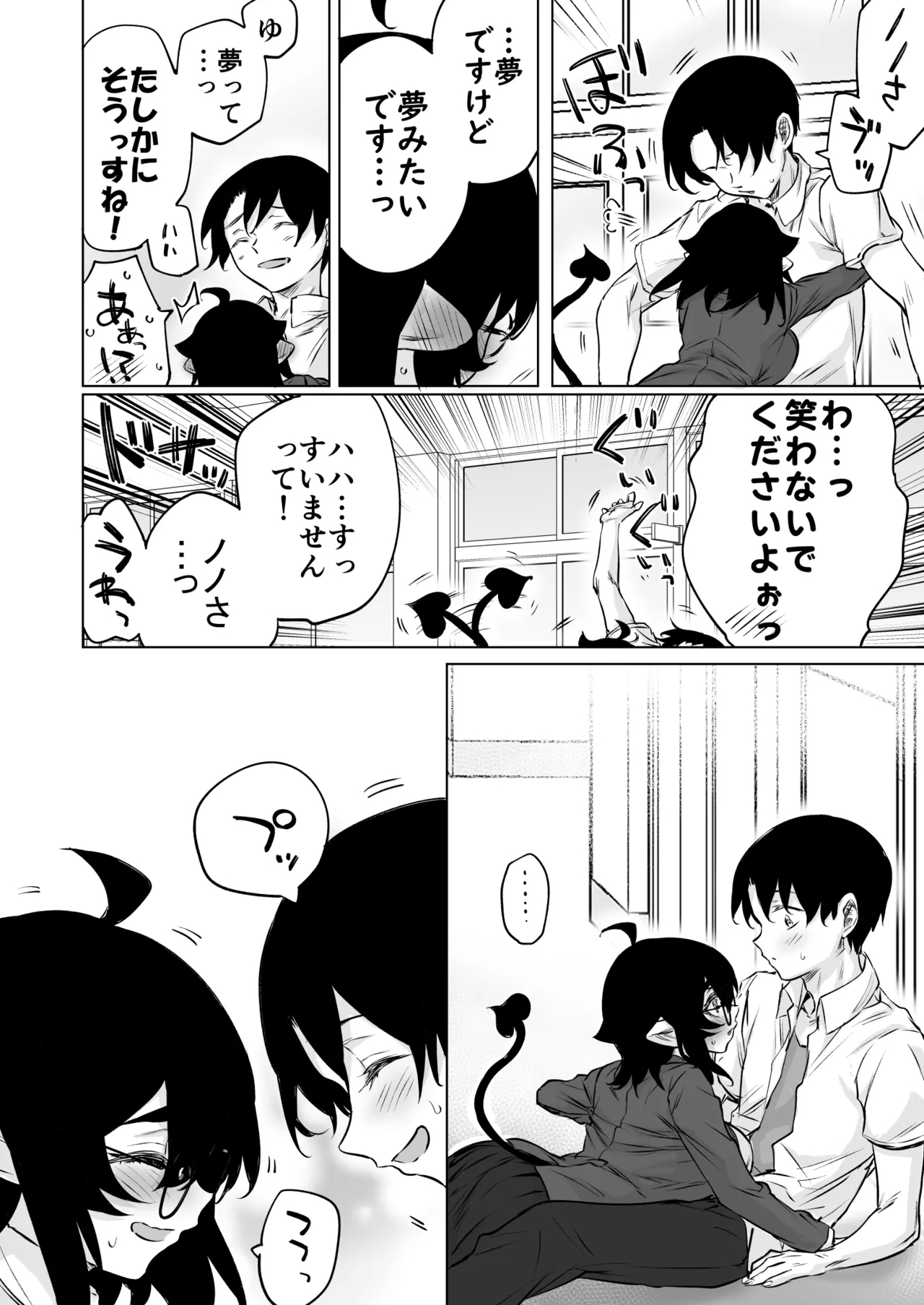 Seijin Muke Succubuskan Shinchoku Houkoku - Page 30