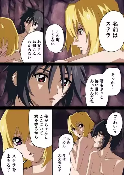 運命の少女 3
