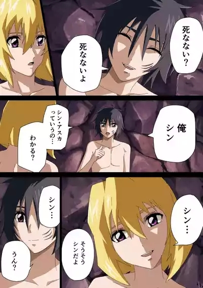 運命の少女 4