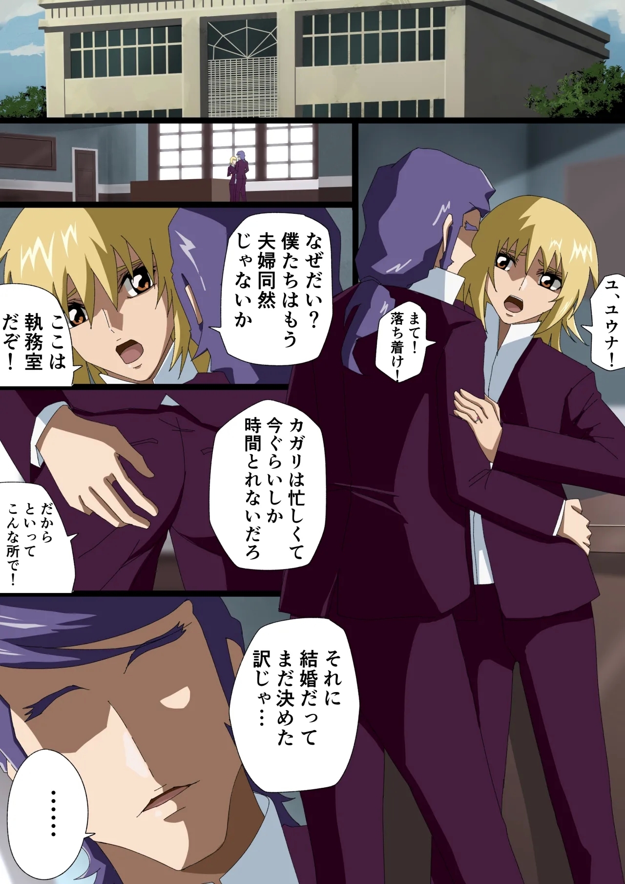 消えゆく篝火 - Page 2