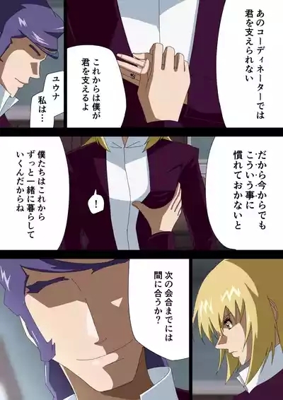 消えゆく篝火 4