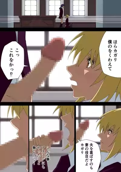 消えゆく篝火 5