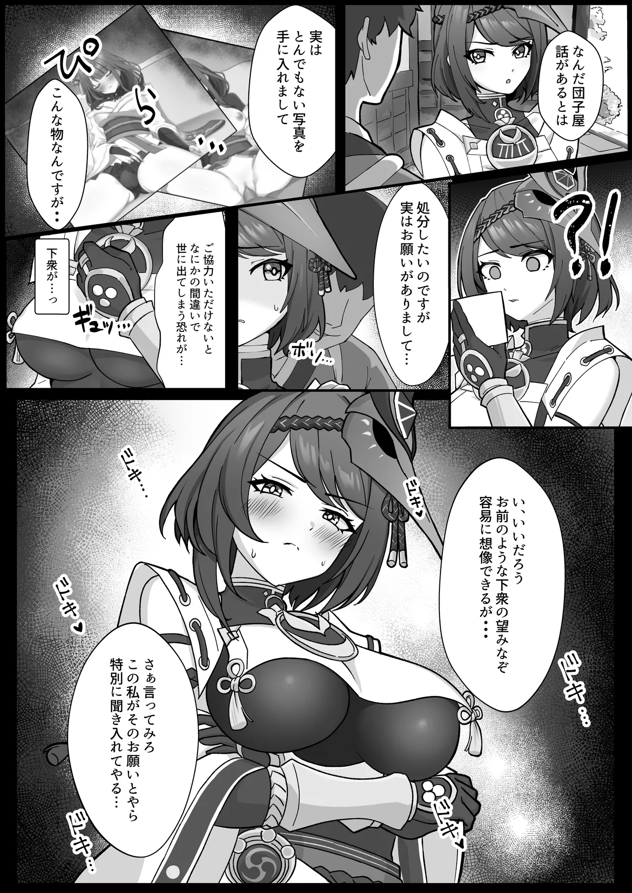 Kujou Sara 1