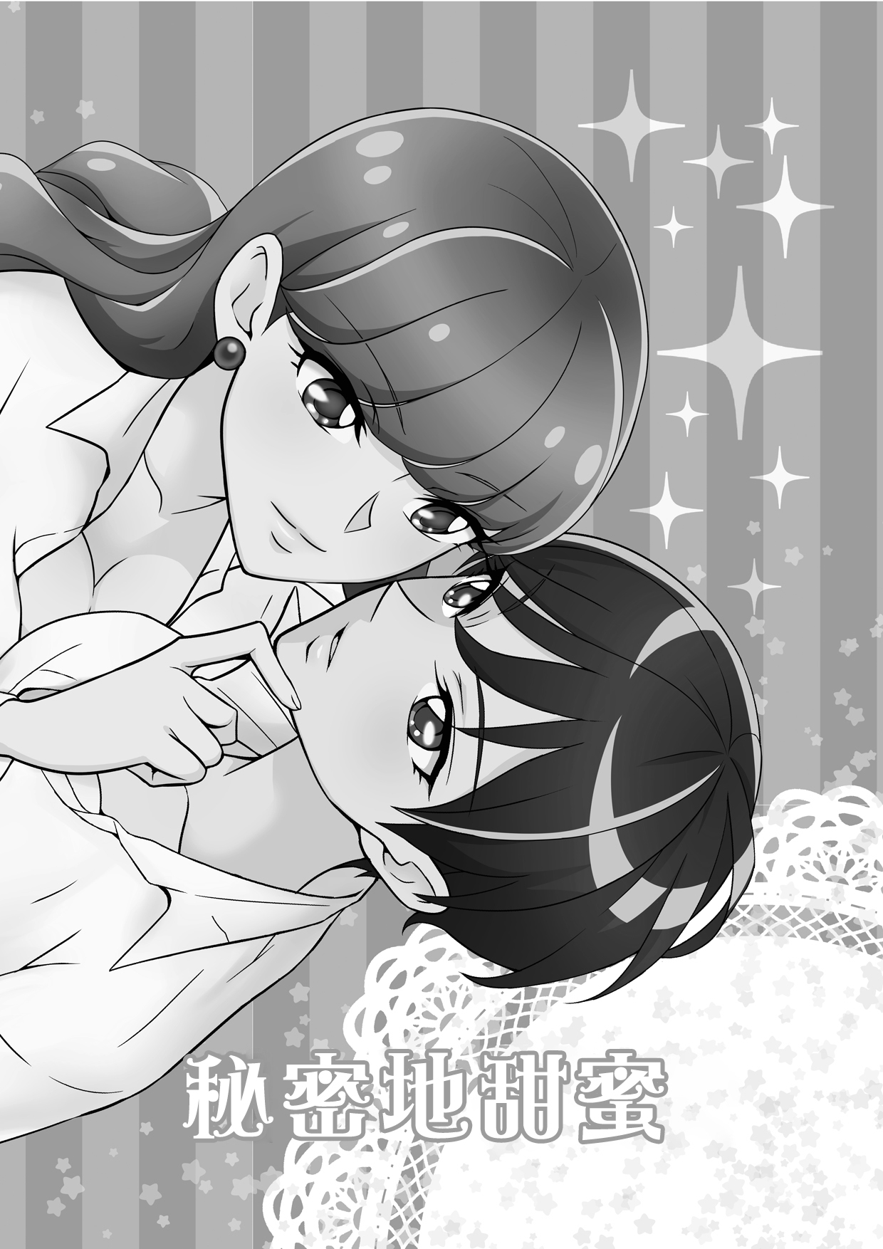 [ねねねくらぶ (ねねね)] NaisyoniSweets (キラキラ☆プリキュアアラモード) [DL版] [中国翻訳] - Hentaiaz.com - 2