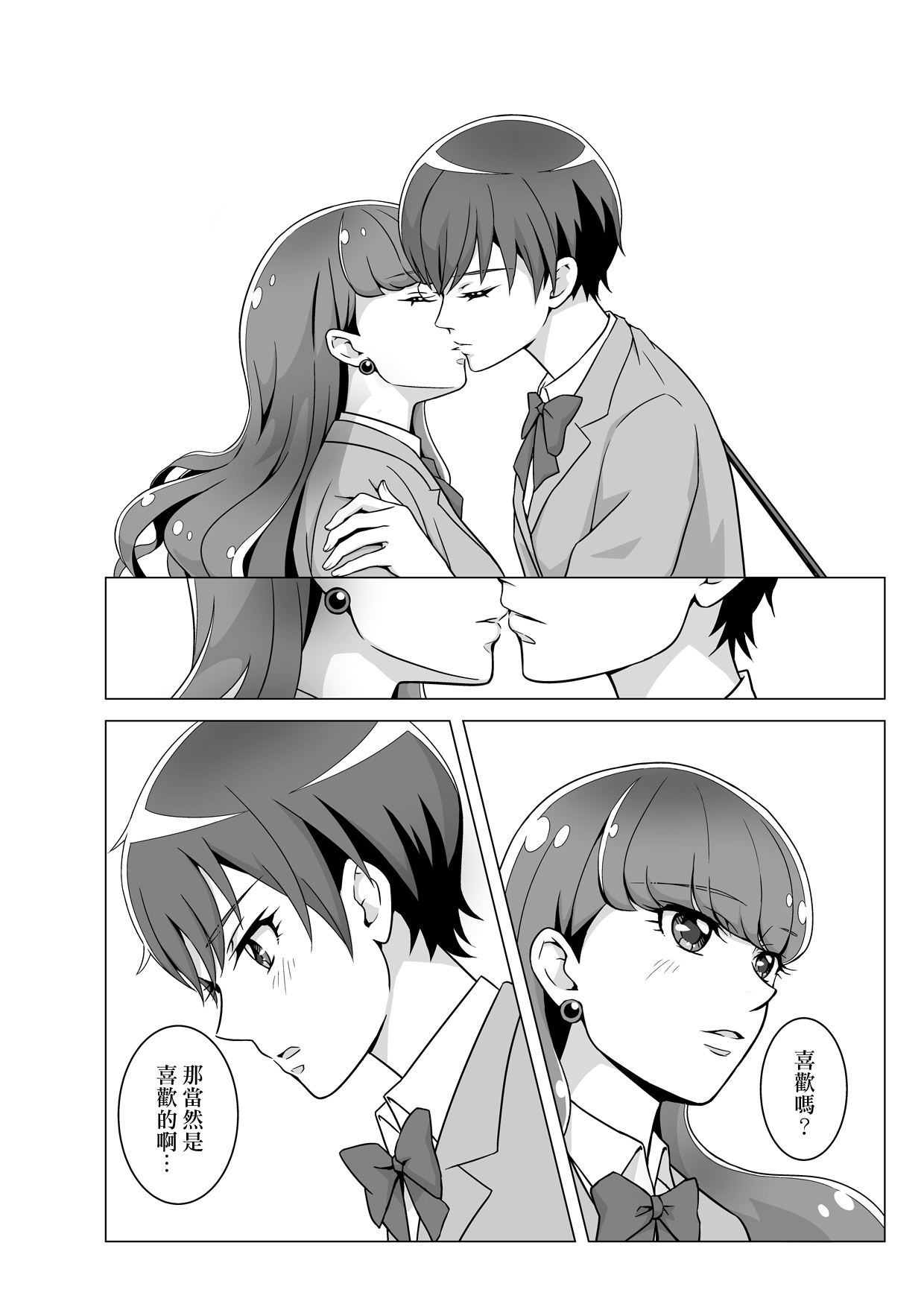 Naisyoni Sweets|秘密地甜蜜 - Page 5