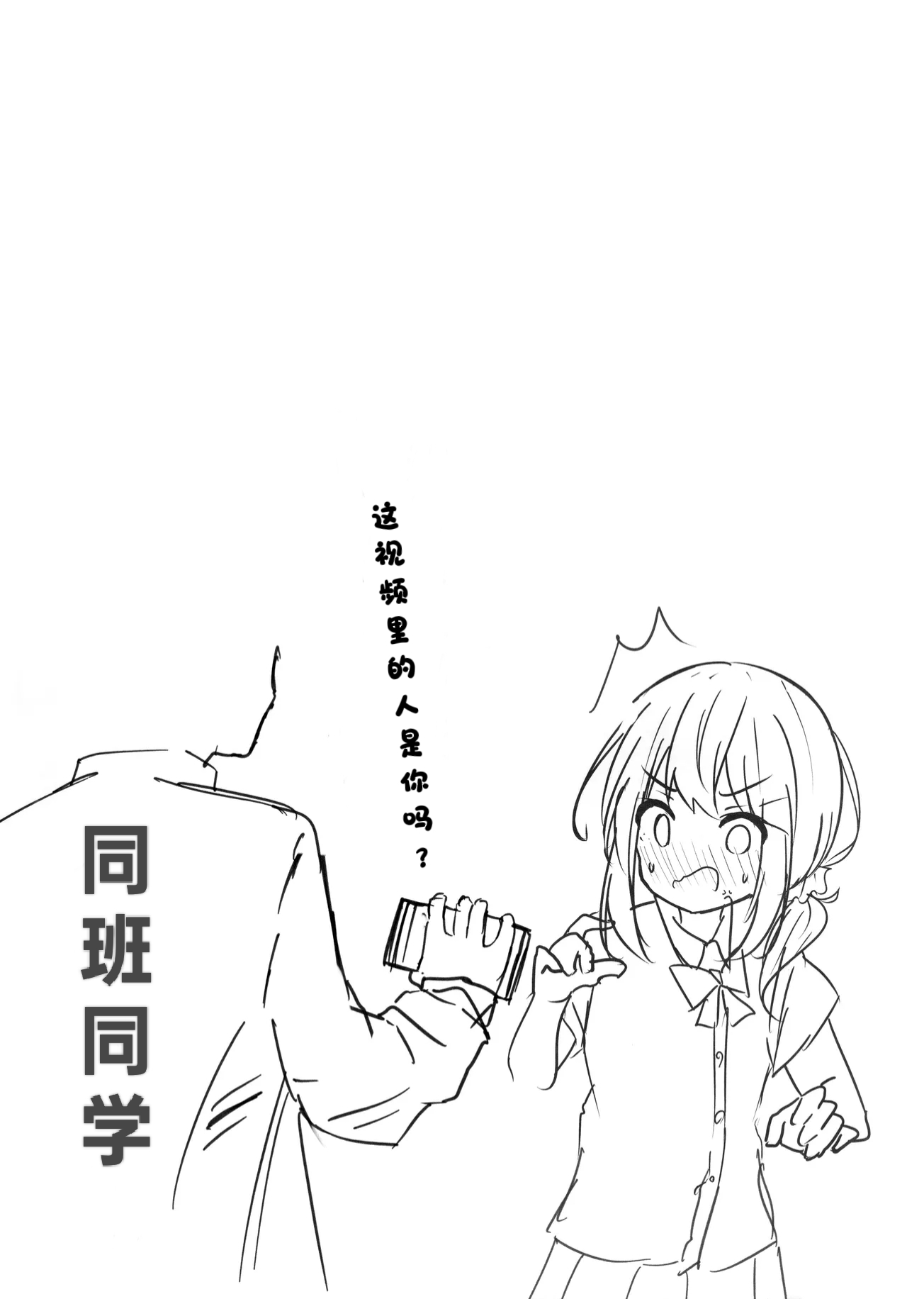 Umiko-San ga Ecchi na Me ni Au Hon | 海香小姐的情色配对之书 - Page 20