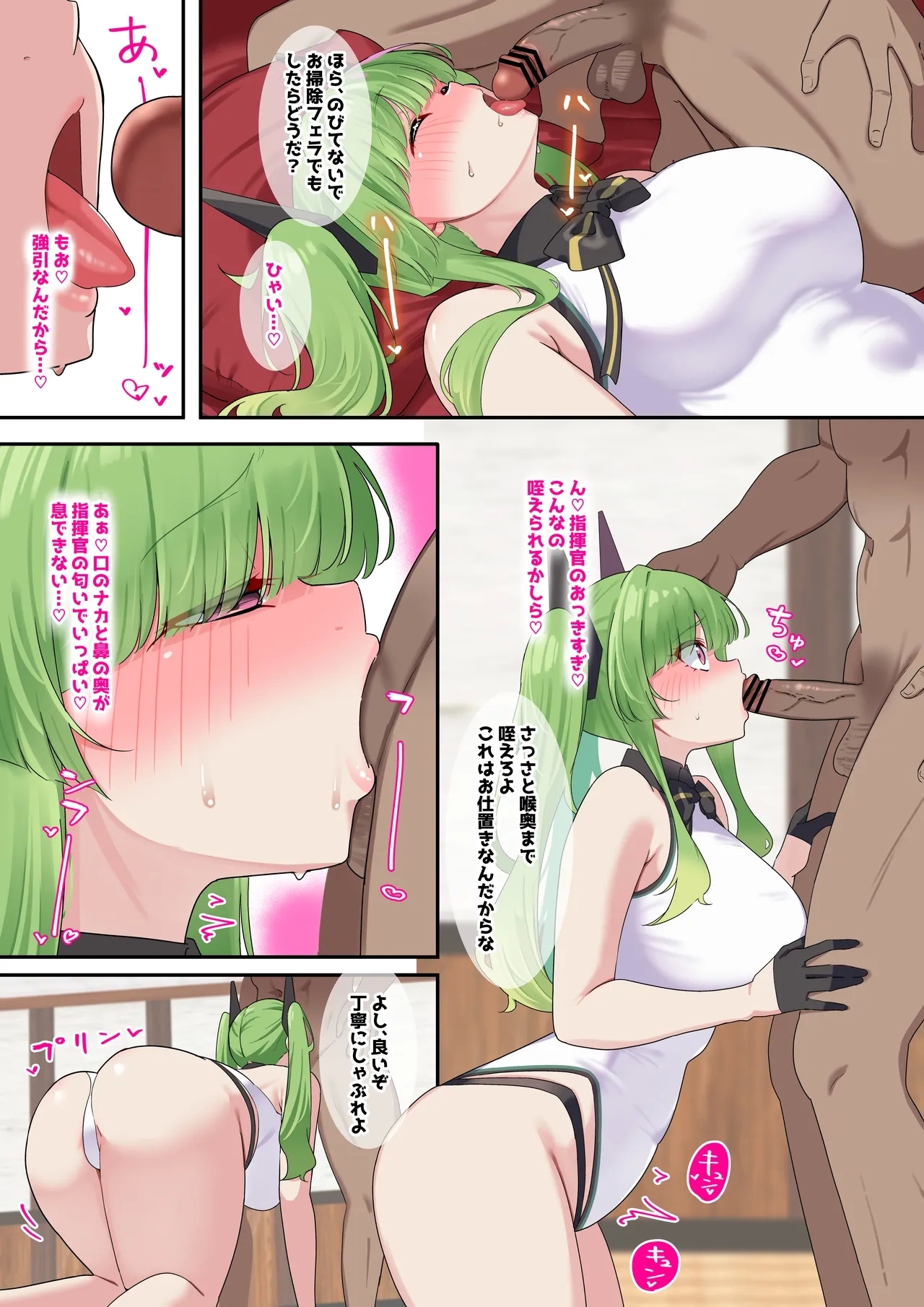 ３ページ漫画 - Page 4