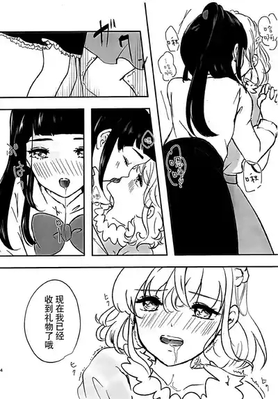 Yatsupi Birthday 1112 |生日快乐1112 3