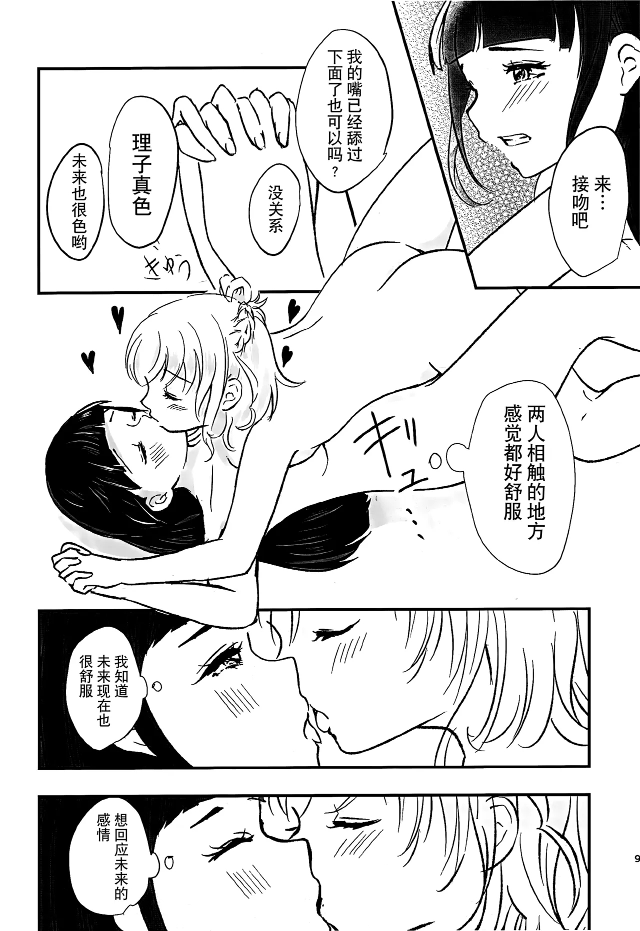 Yatsupi Birthday 1112 |生日快乐1112 - Page 8