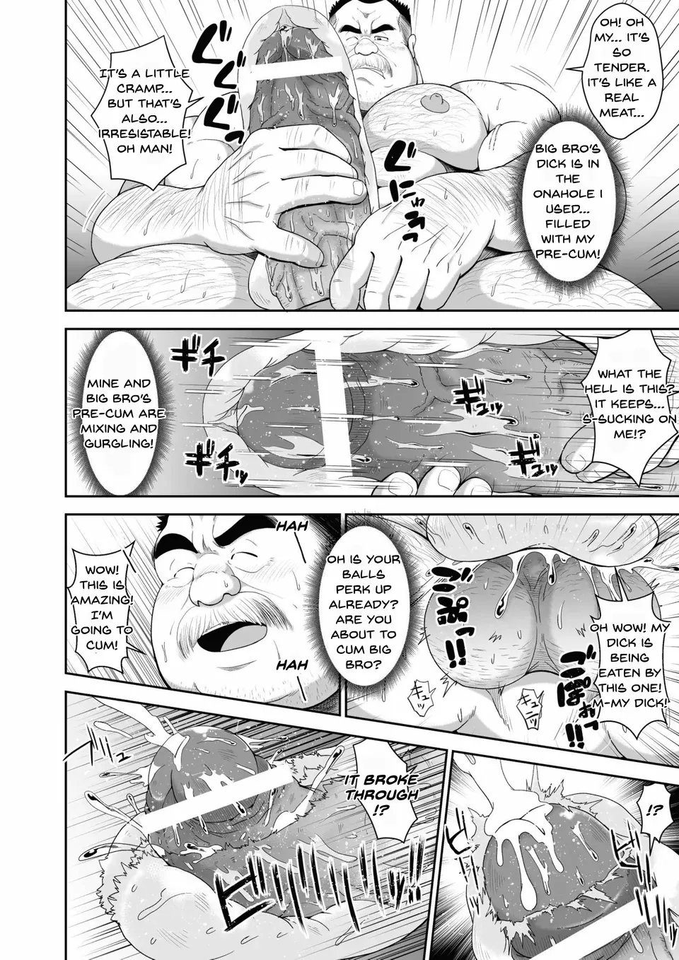 Aniki no Onaho – Big Bros Onahole - Page 13