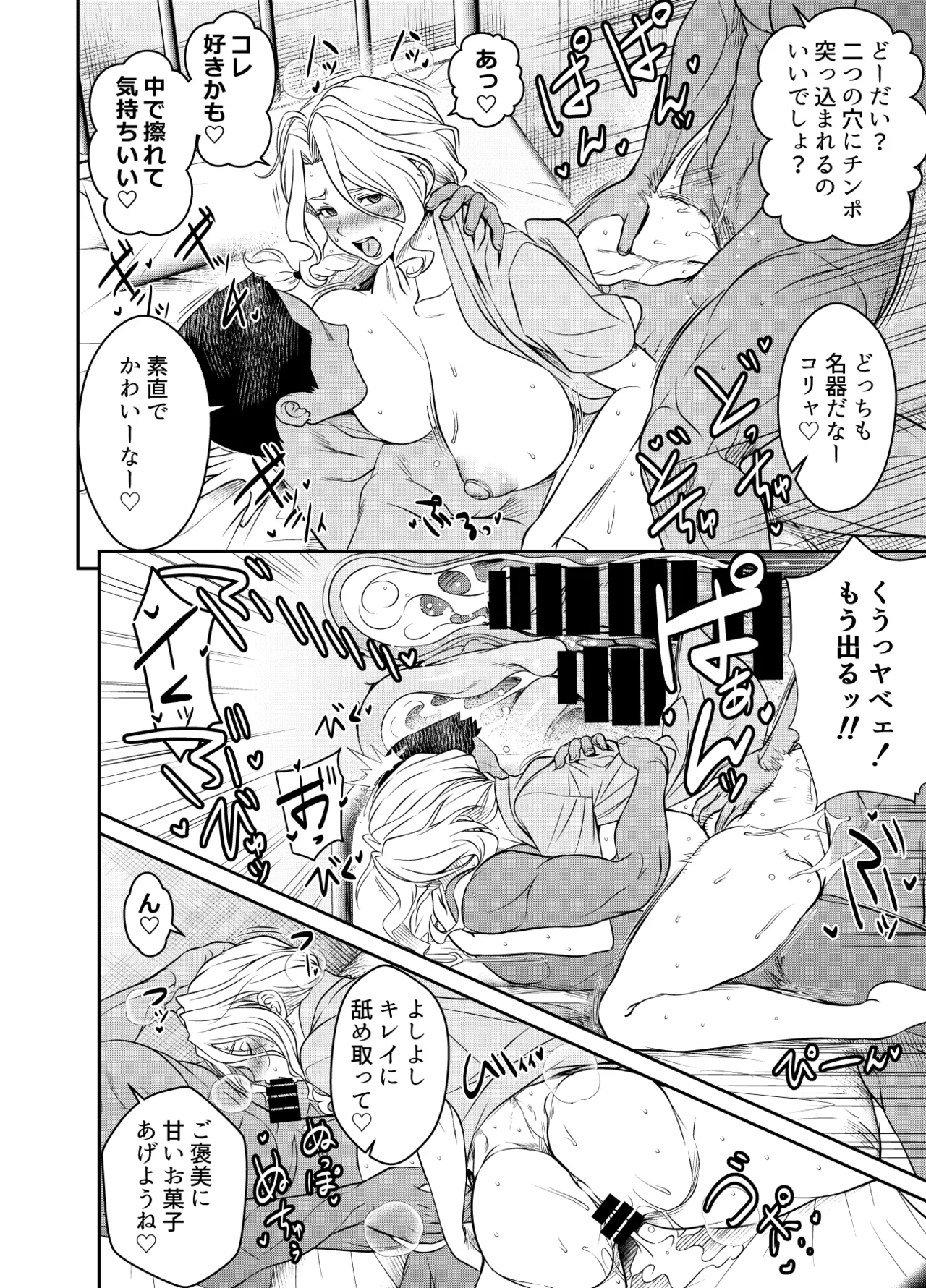 Request Itadaita Mono desu 2