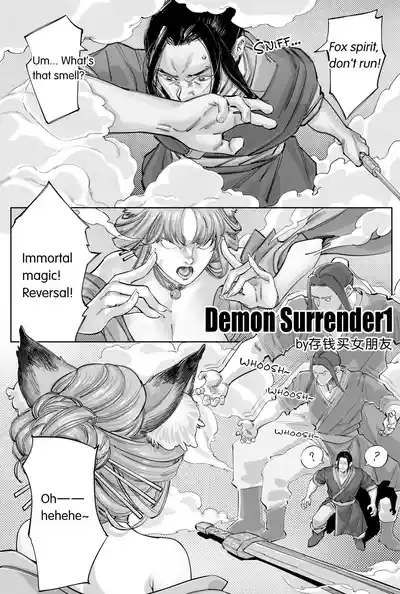 Demon Surrender 1