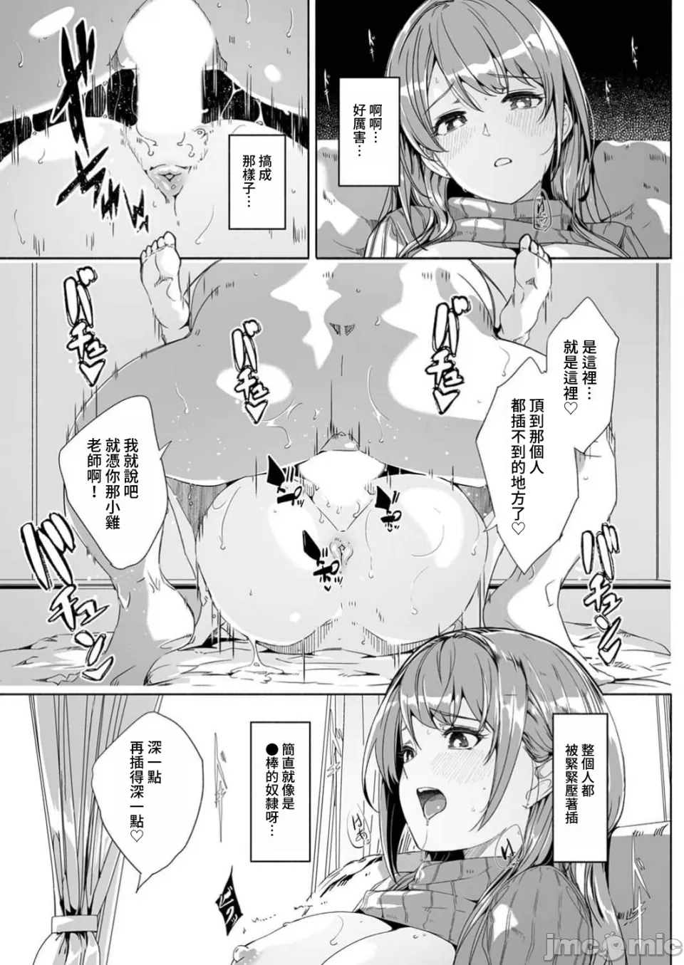 人妻尋求到子種為止/人妻が種を求むまで - Page 5