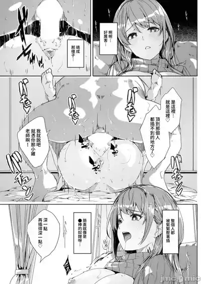 人妻尋求到子種為止/人妻が種を求むまで 5