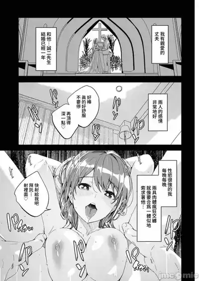 人妻尋求到子種為止/人妻が種を求むまで 9
