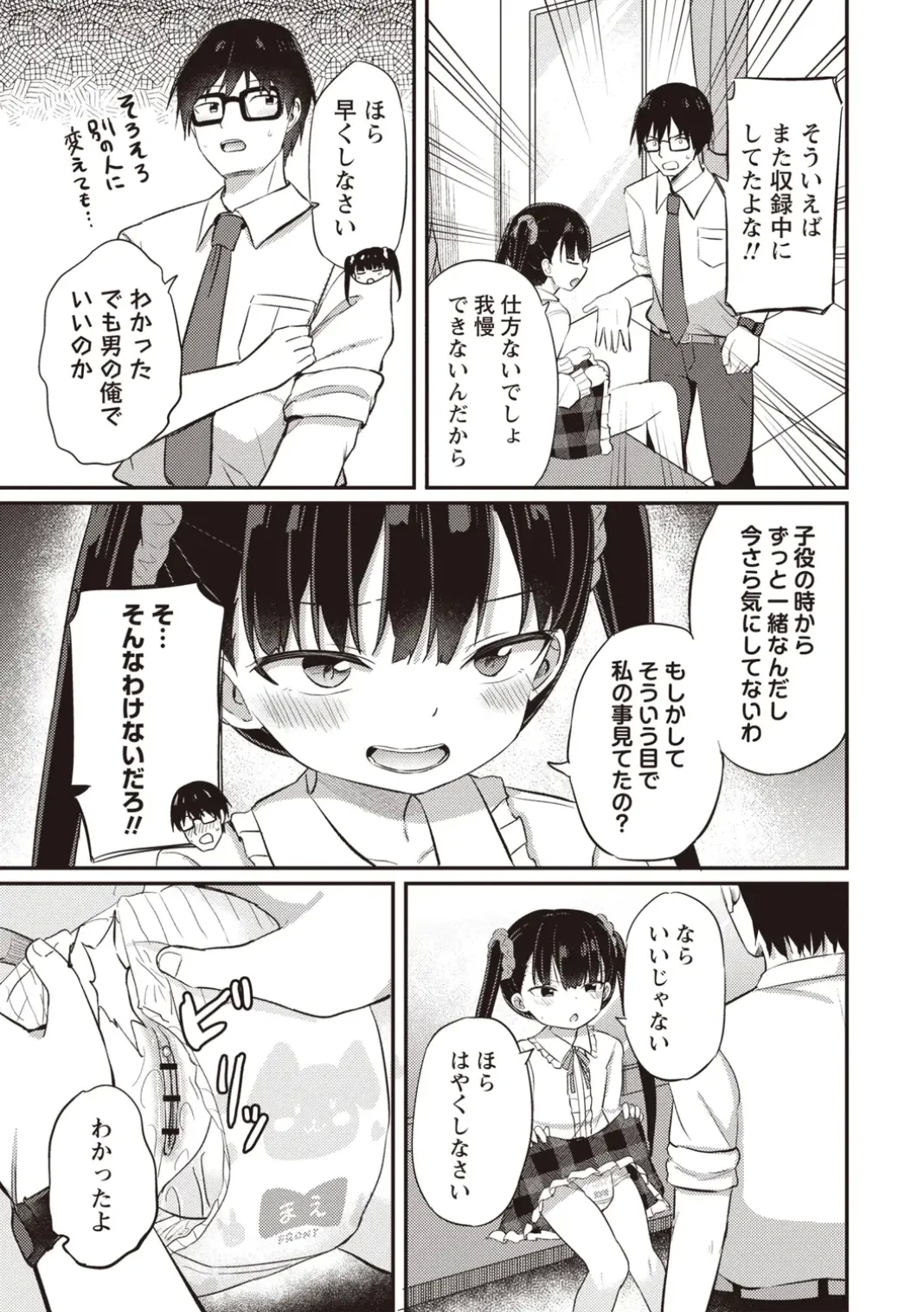 OM's!Vol. 02 - Page 11