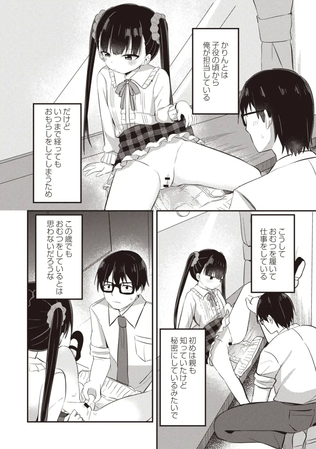 OM's!Vol. 02 - Page 12