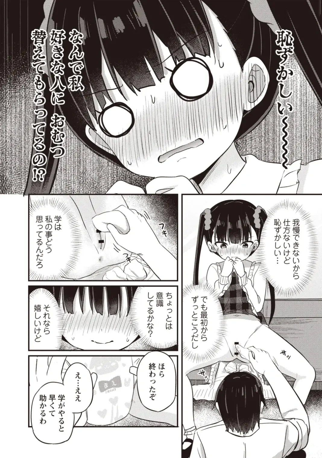 OM's!Vol. 02 - Page 14