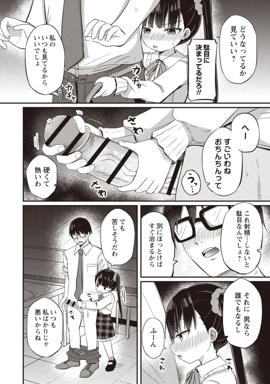 OM's!Vol. 02 - Page 16