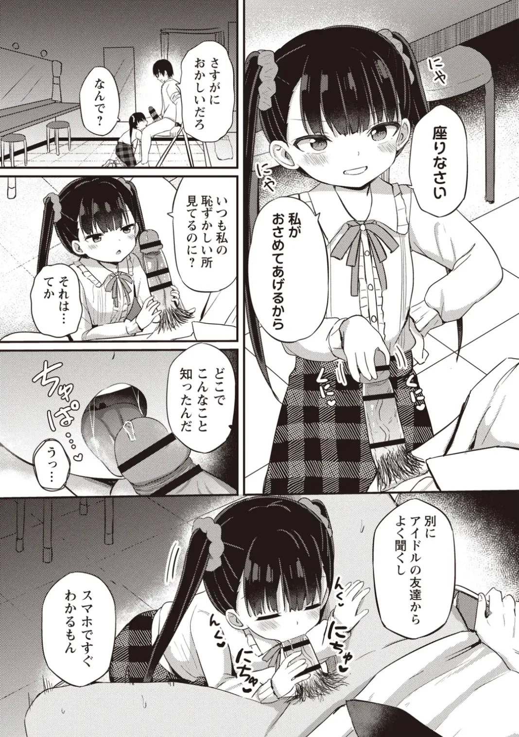 OM's!Vol. 02 - Page 17