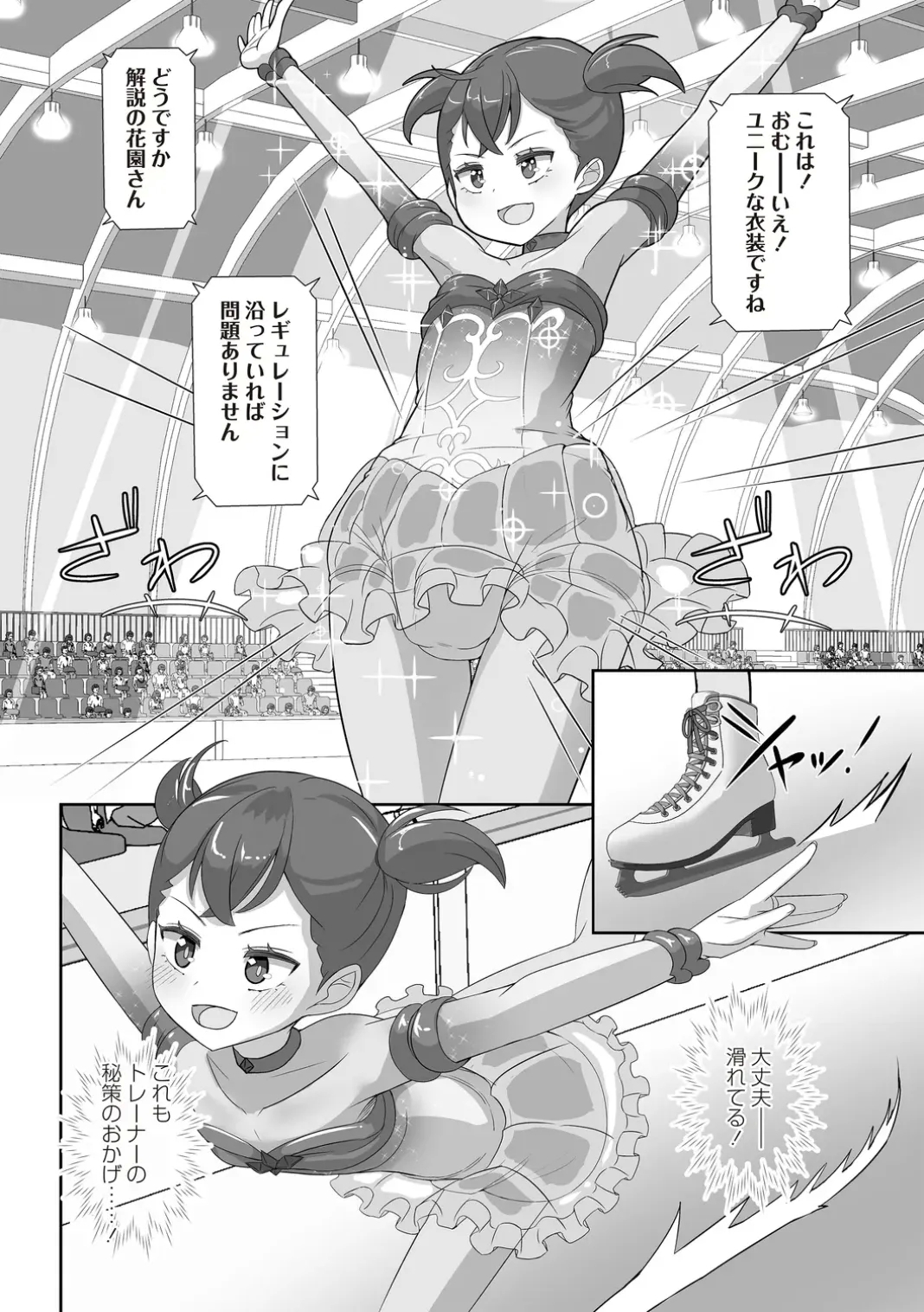 OM's!Vol. 02 - Page 198