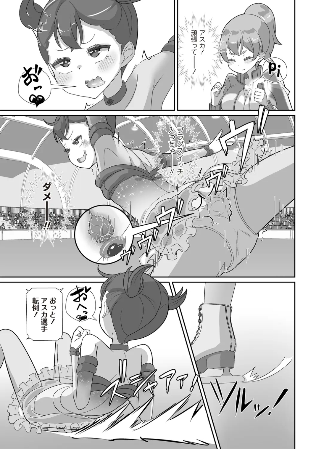 OM's!Vol. 02 - Page 199