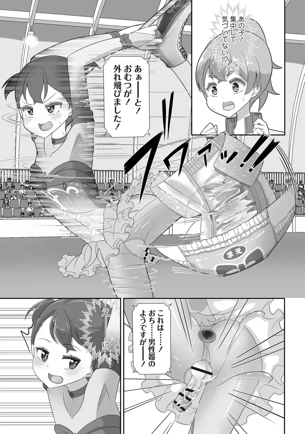 OM's!Vol. 02 - Page 203