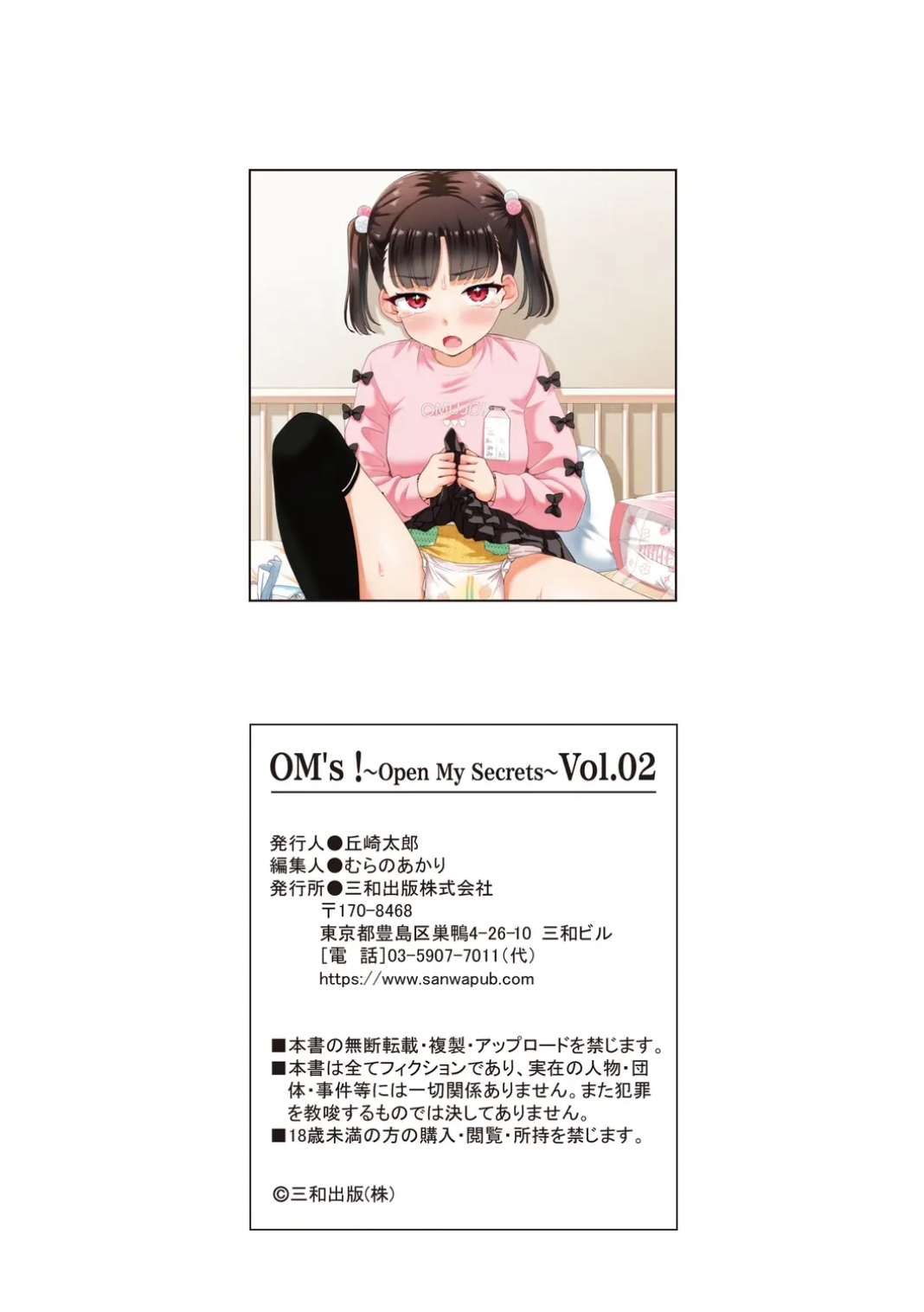 OM's!Vol. 02 - Page 215