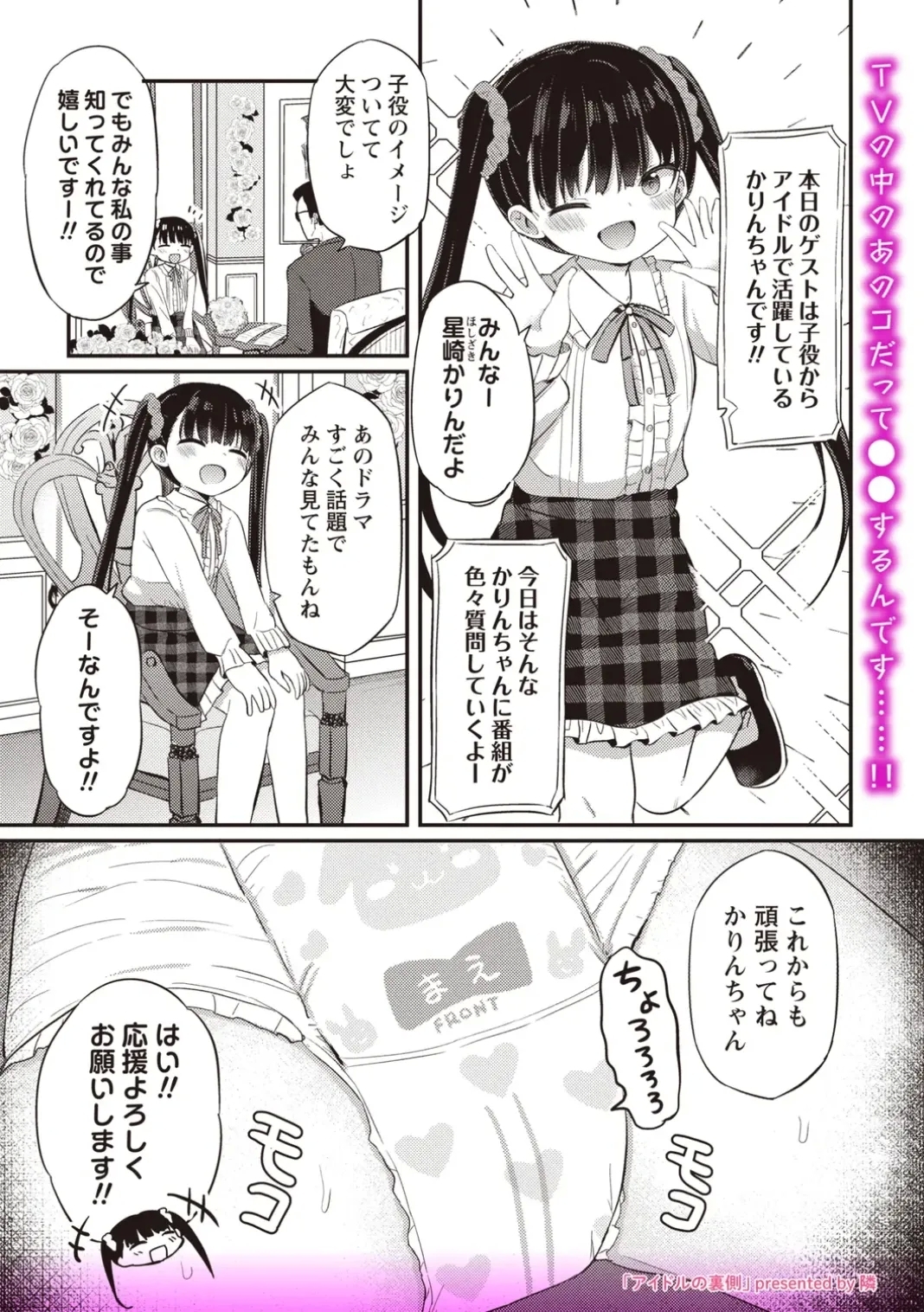 OM's!Vol. 02 - Page 9