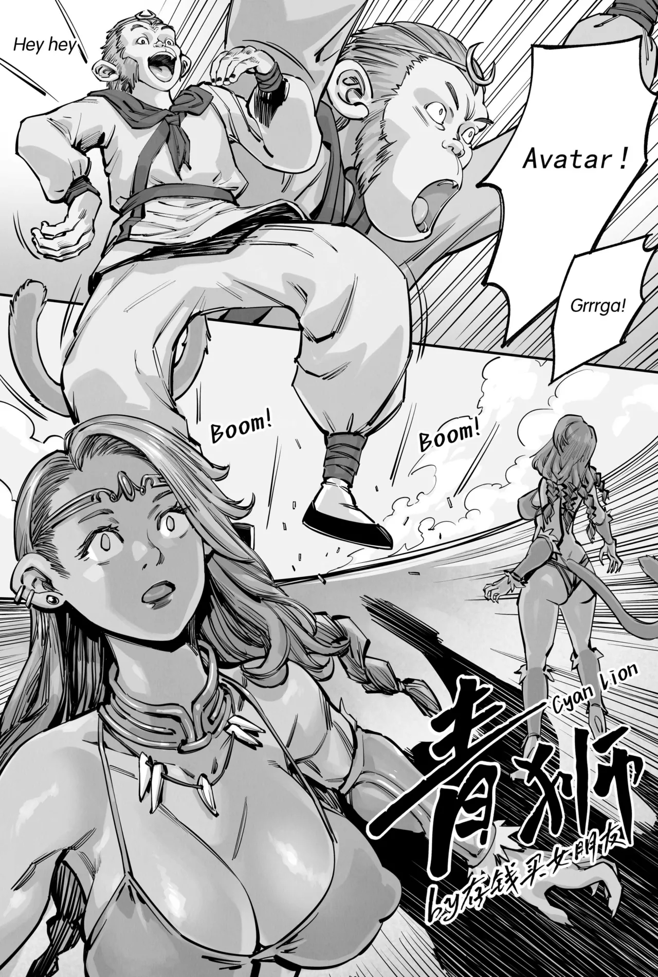 Cyan Lion - Page 1