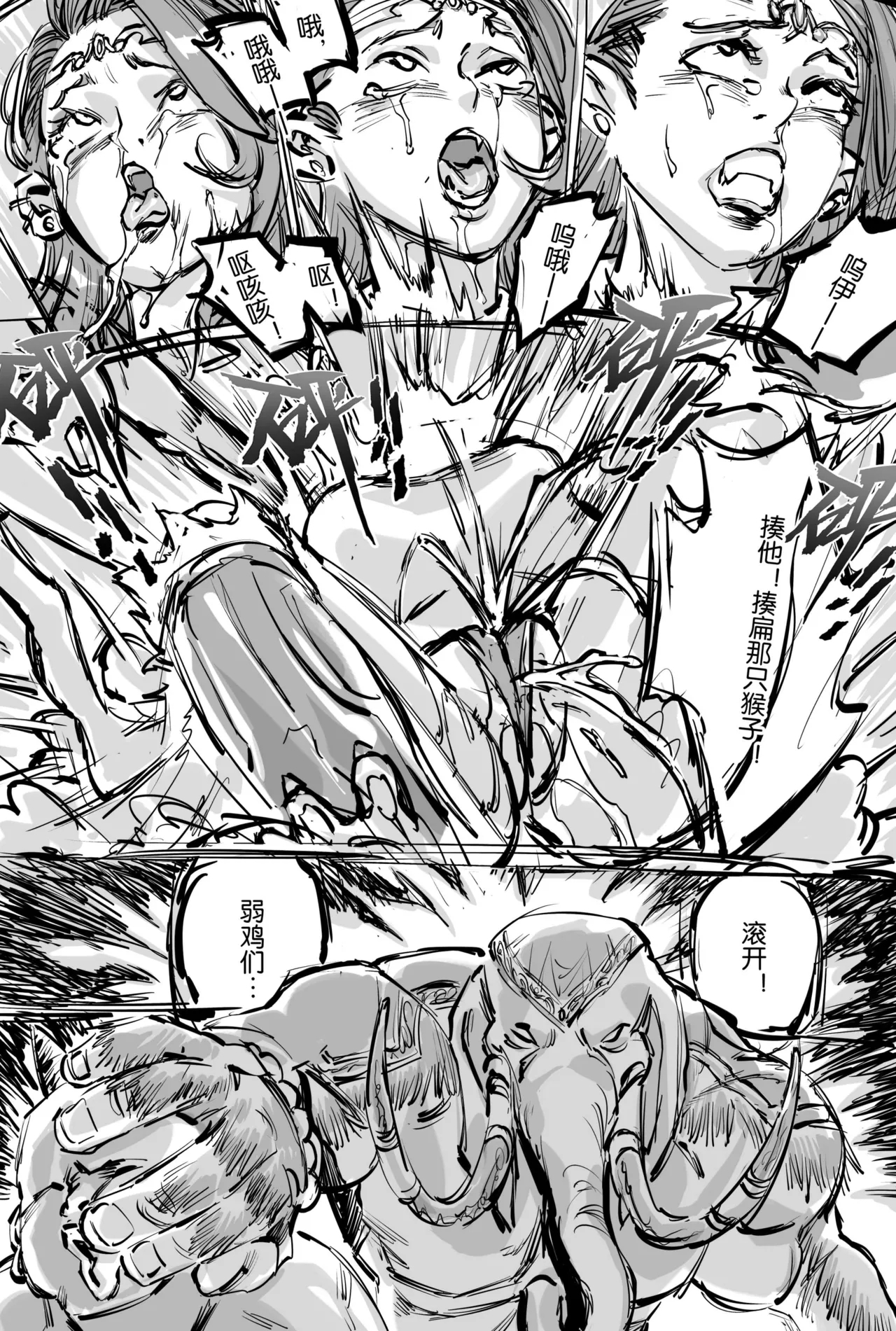 青狮 草图版 - Page 10